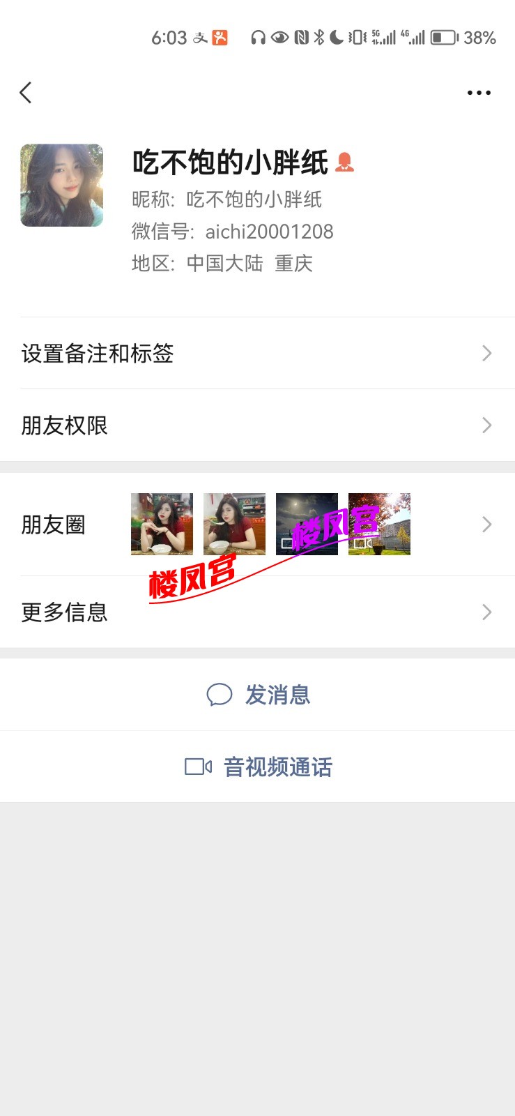 Screenshot_20230318_180352_com.tencent.mm.jpg