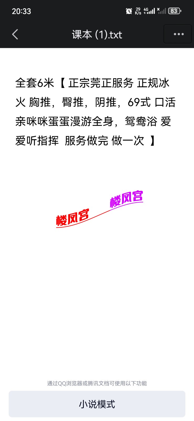 Screenshot_20240502_203332_com.tencent.mobileqq.jpg