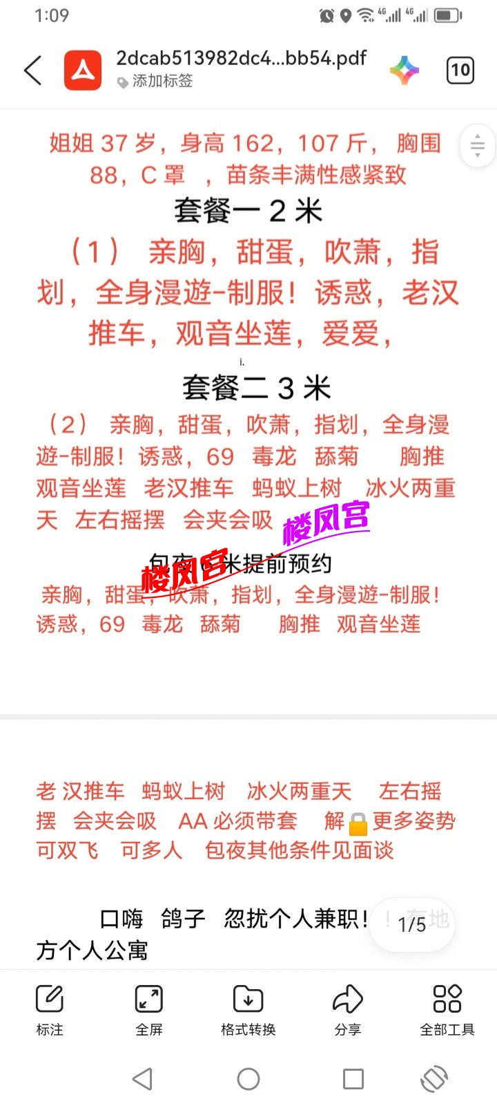 Screenshot_20240731_130909_com.tencent.mtt.jpg
