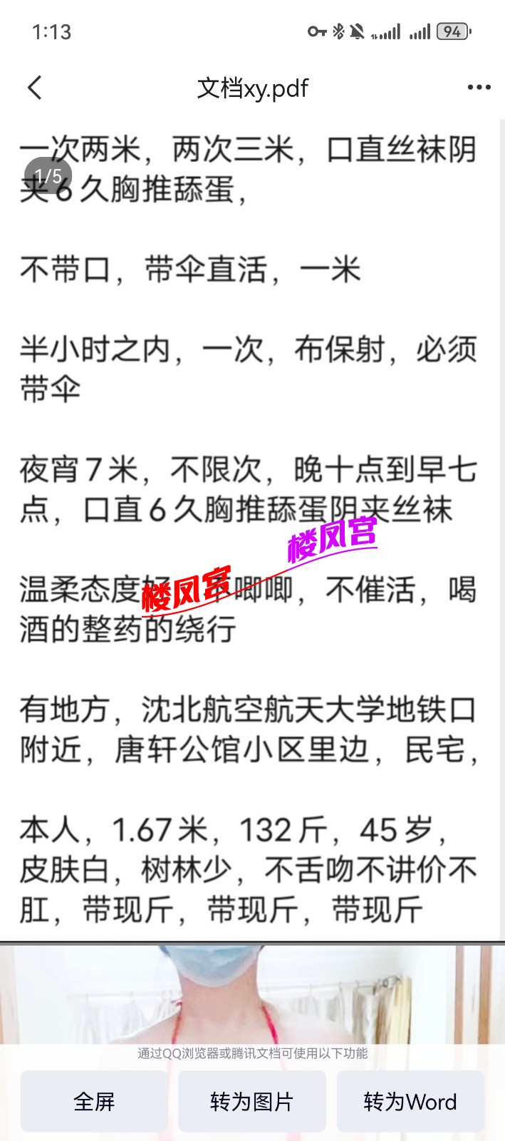 Screenshot_20240903_131335_com.tencent.mobileqq.jpg