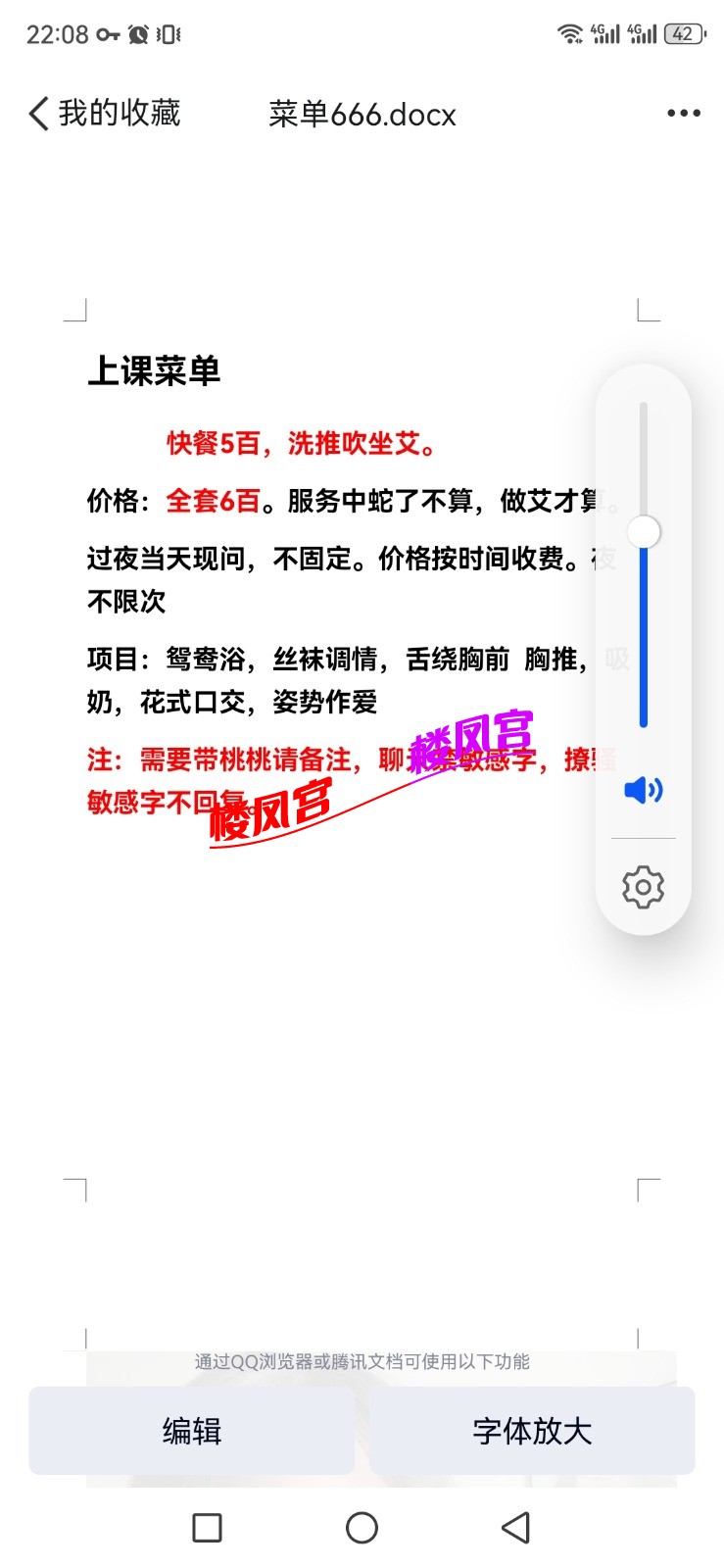 Screenshot_20250223_220846_com.tencent.mobileqq.jpg