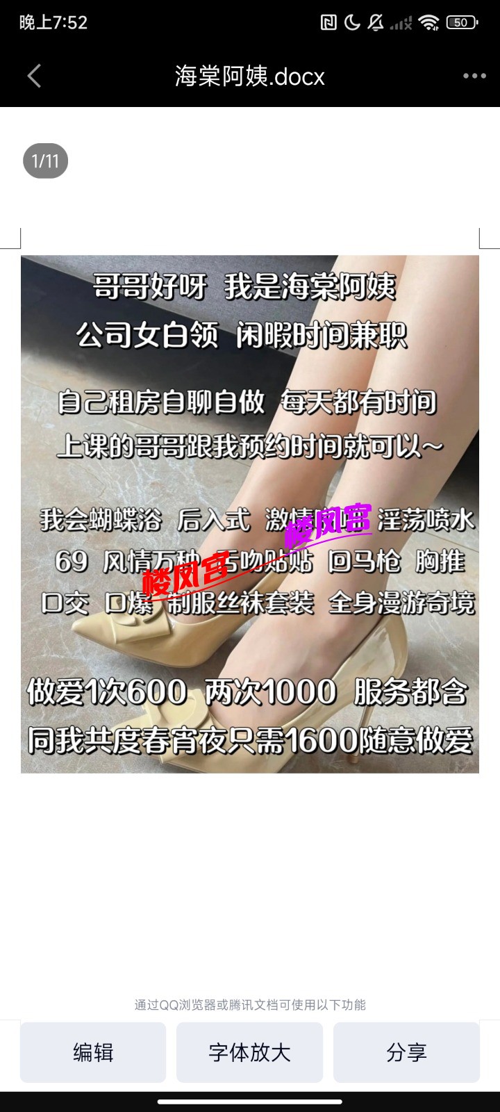 Screenshot_2025-03-06-19-52-24-525_com.tencent.mobileqq.jpg