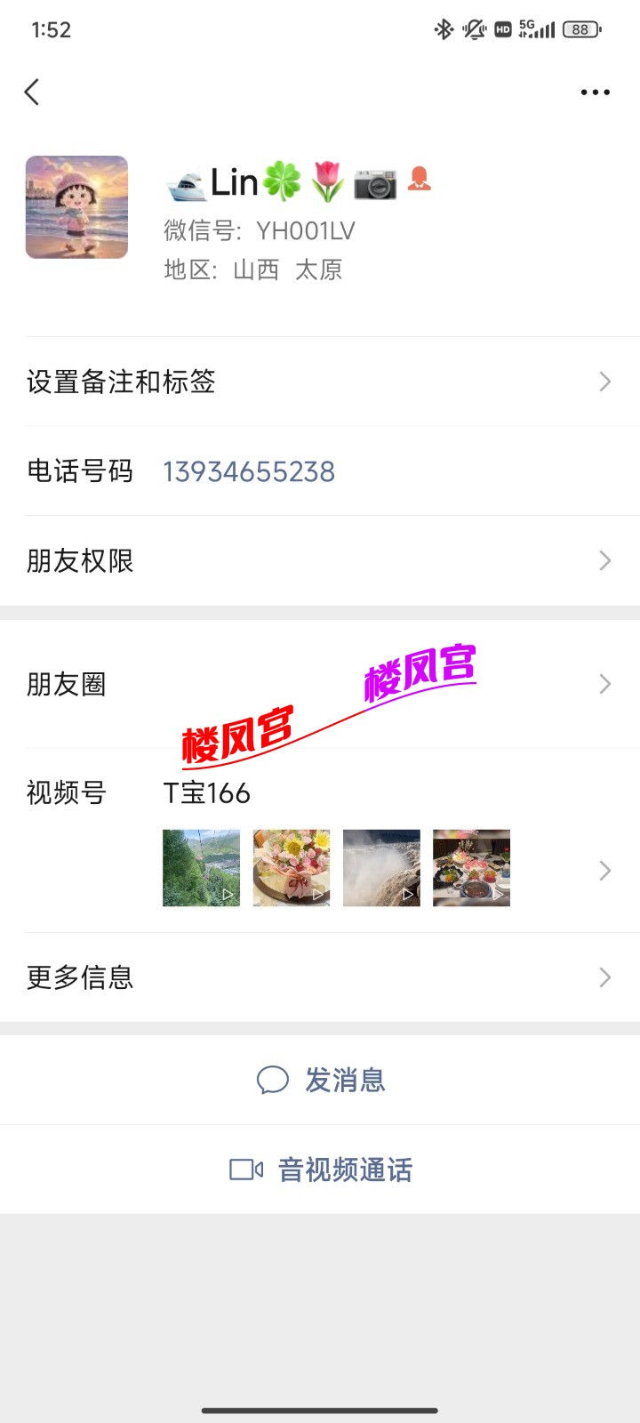 Screenshot_2025-03-08-13-52-13-071_com.tencent.mm.jpg