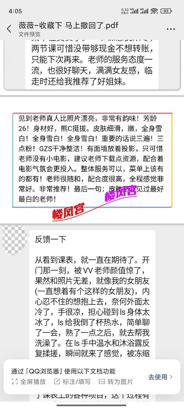 Screenshot_2025-03-09-16-05-13-580_com.tencent.mm.jpg