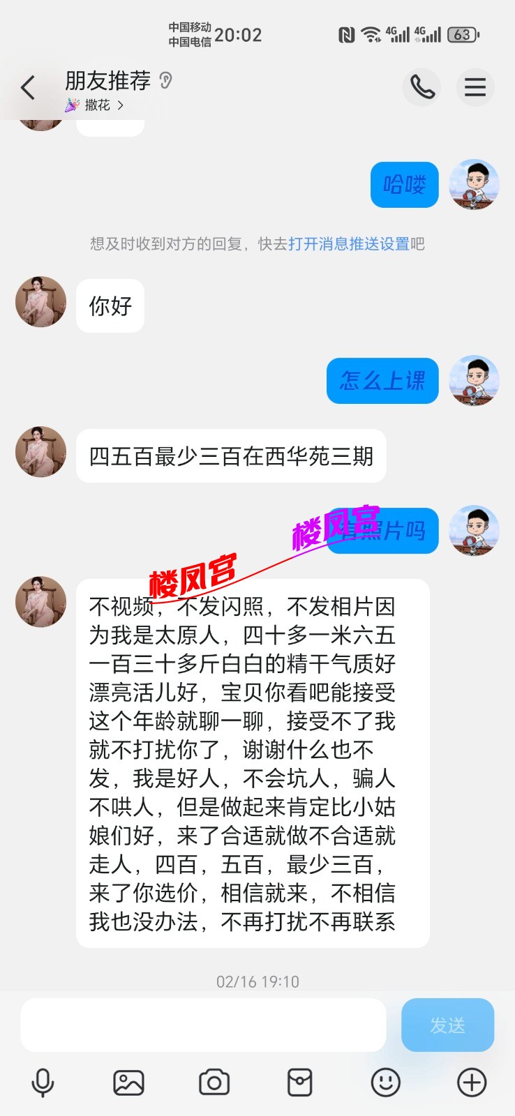 Screenshot_20250322_200242_com_tencent_mobileqq_ChatActivity.jpg