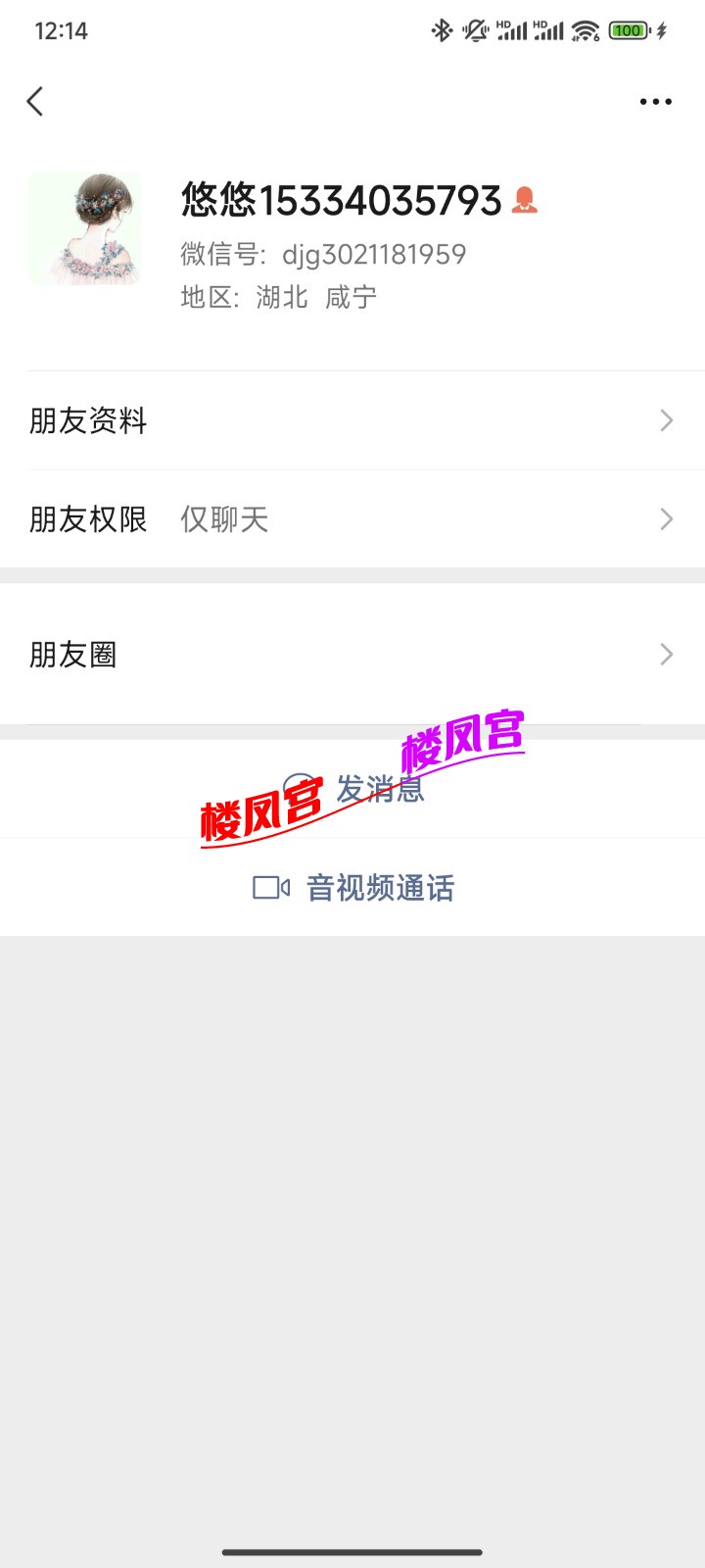Screenshot_2025-03-28-00-14-46-177_com.tencent.mm.jpg