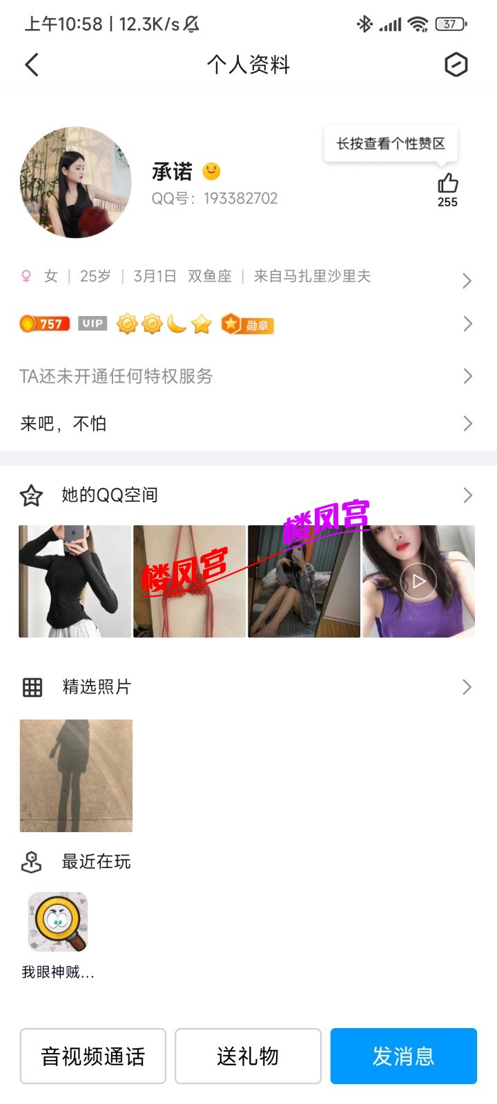 Screenshot_2025-03-31-10-58-50-314_com.tencent.mobileqq.jpg
