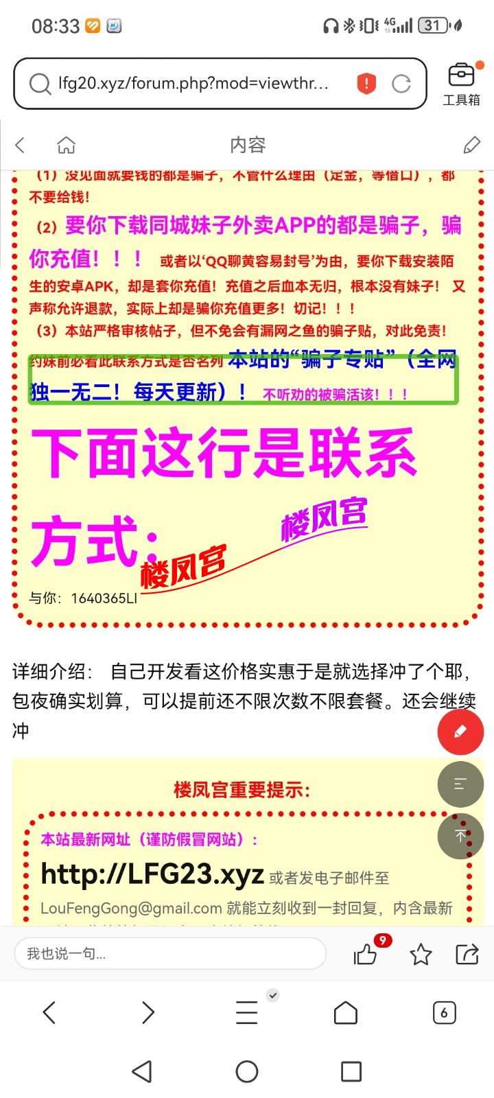 Screenshot_20250416_083330_com.tencent.mtt.jpg