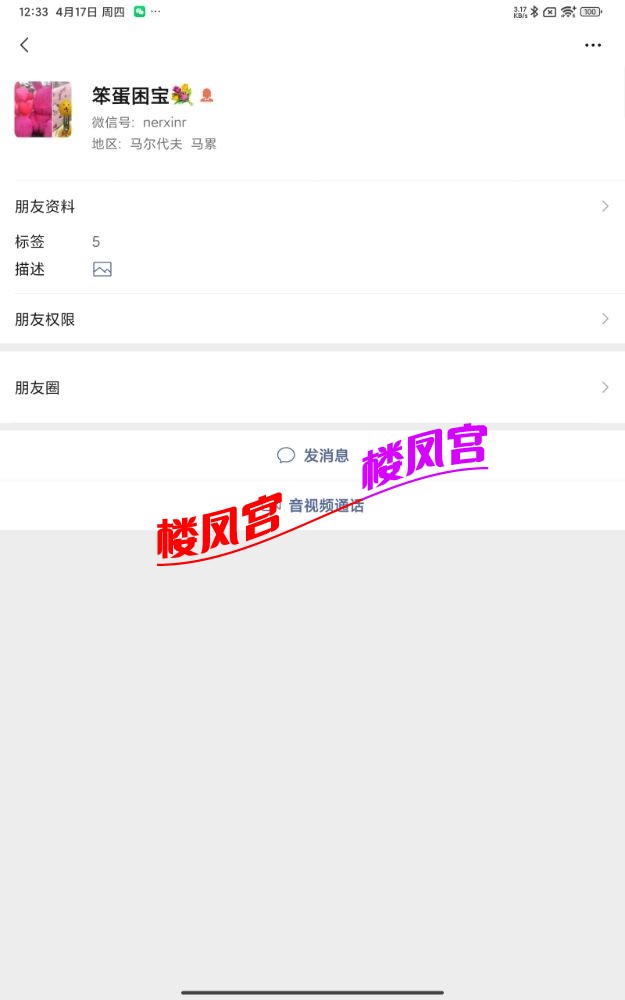 Screenshot_2025-04-17-00-33-12-607_com.tencent.mm.jpg