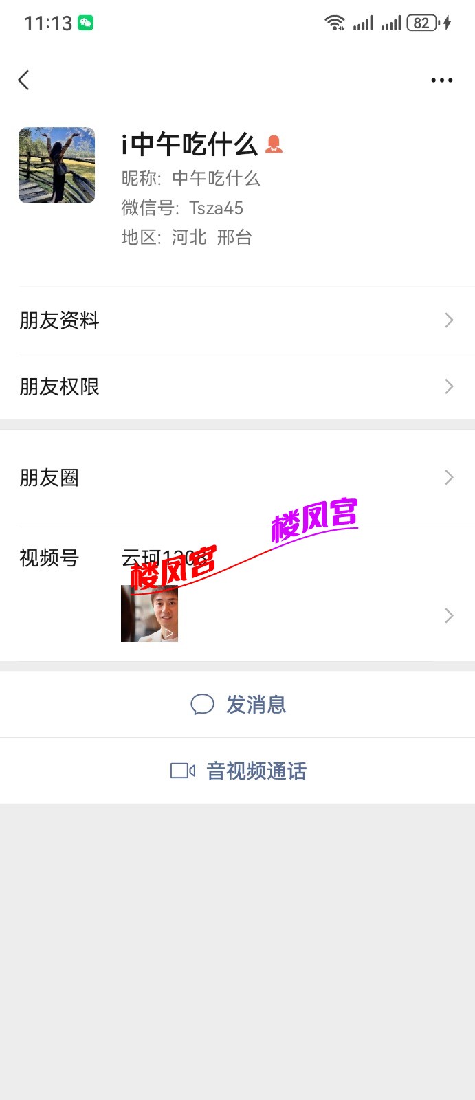 Screenshot_20250425_111303_com.tencent.mm.jpg