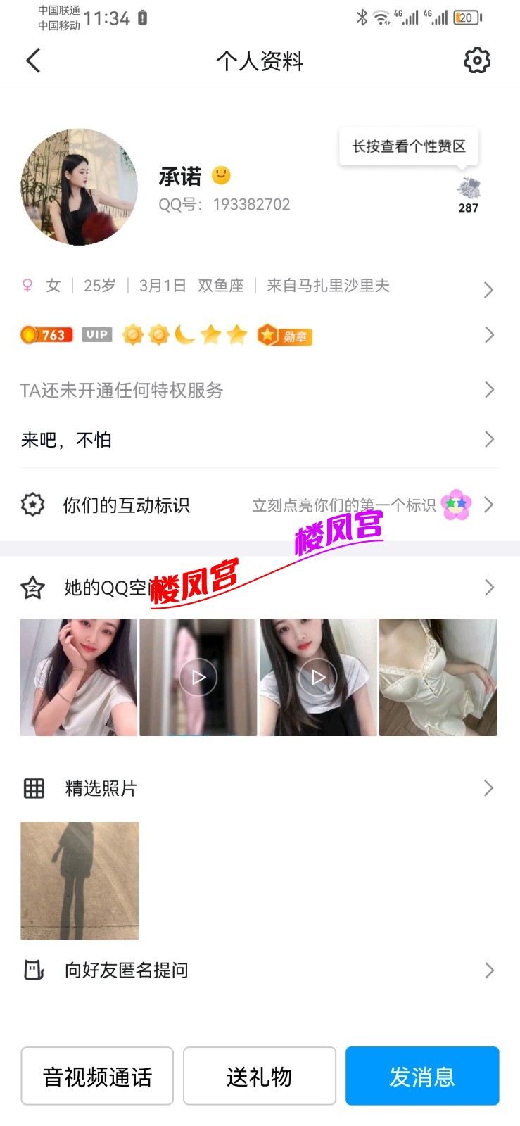 Screenshot_20250428_233409_com.tencent.mobileqq.jpg