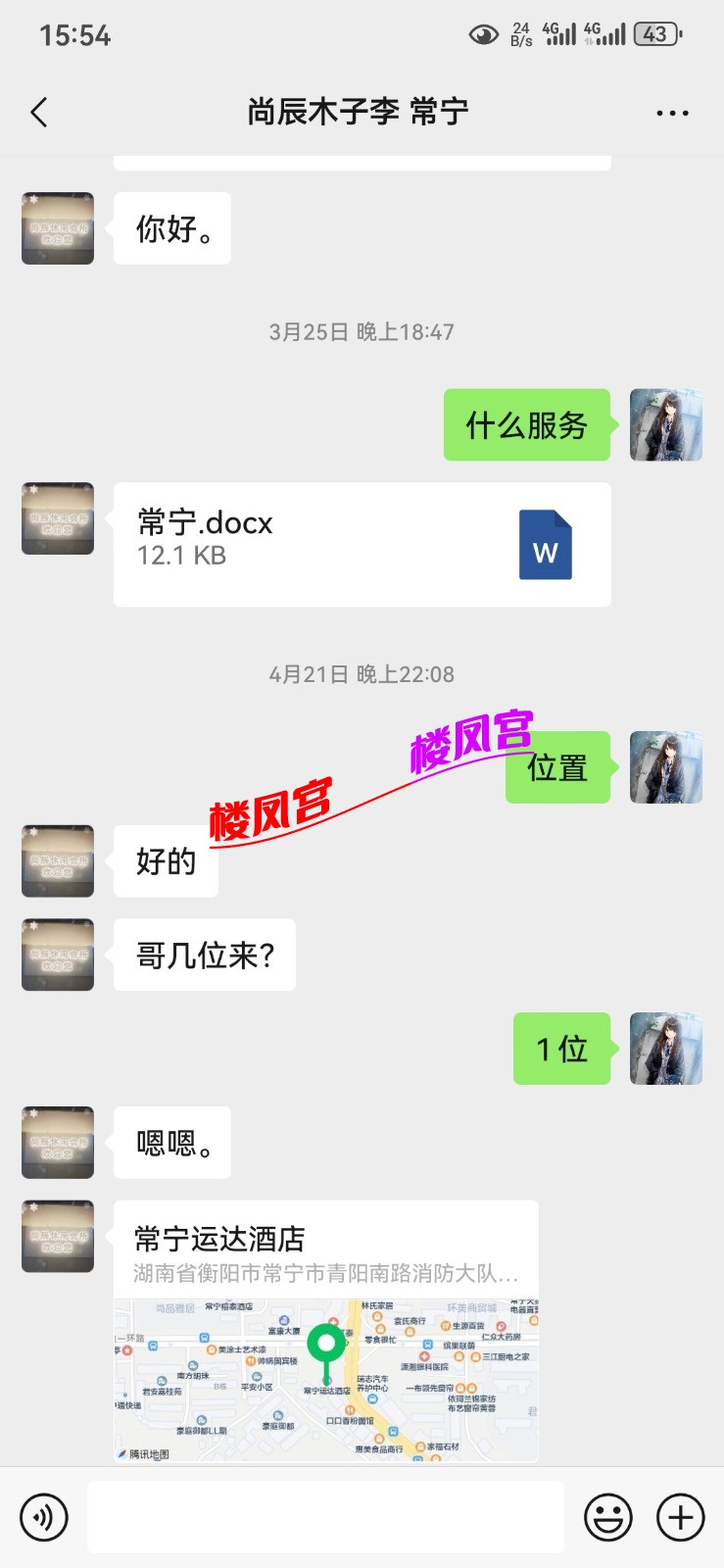 Screenshot_20250502_155438_com.tencent.mm.jpg