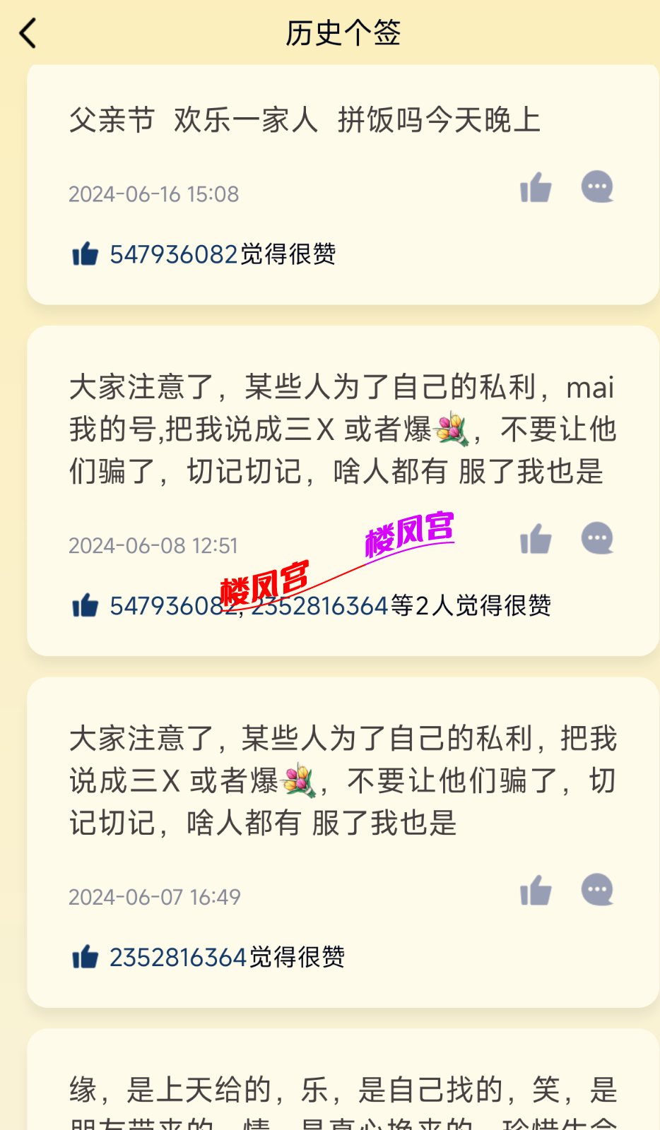 Screenshot_2025-05-03-14-47-53-996_com.tencent.mobileqq.png