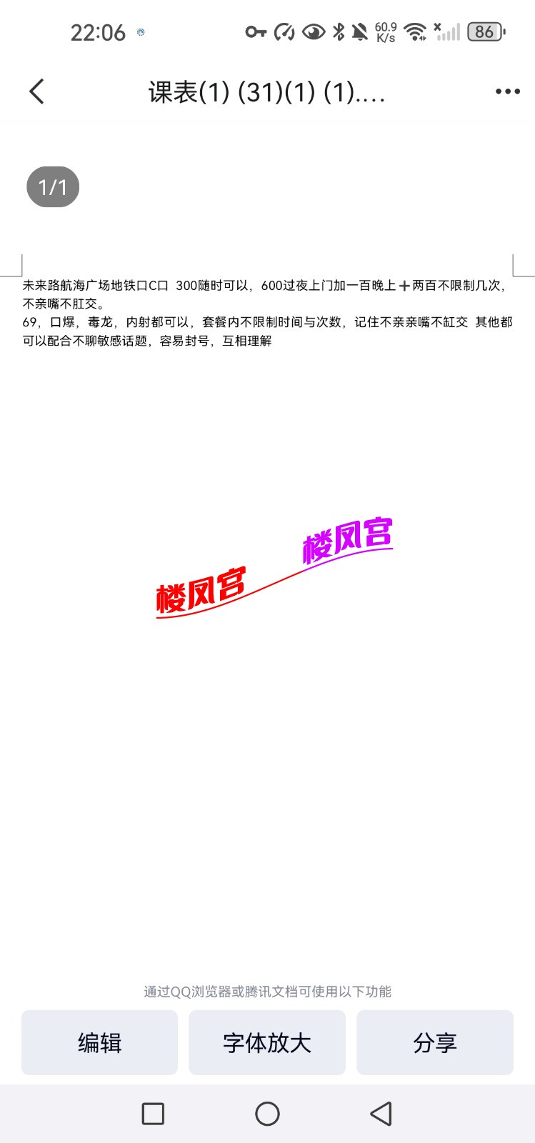 Screenshot_20250417_220639_com.tencent.mobileqq.jpg