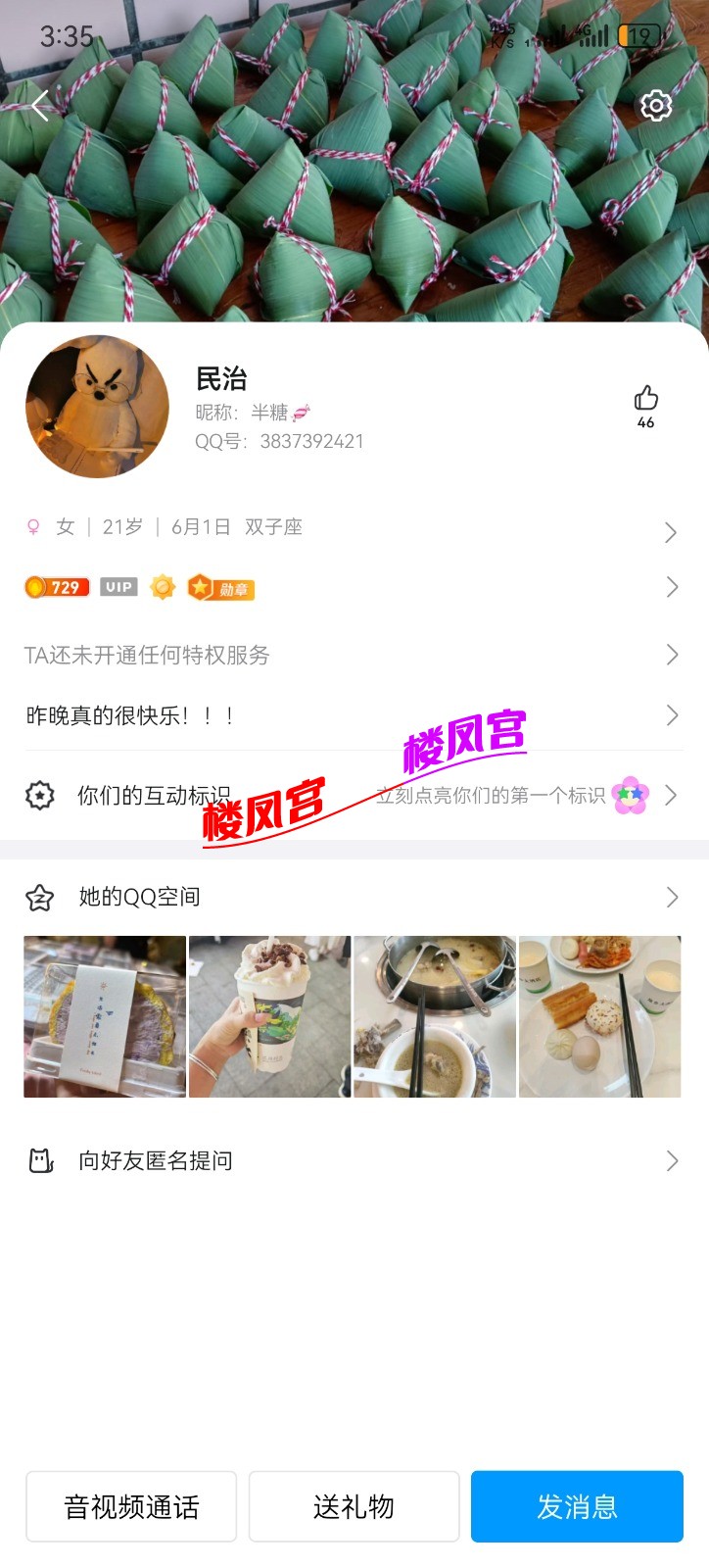 Screenshot_20250513_033559_com.tencent.mobileqq.jpg