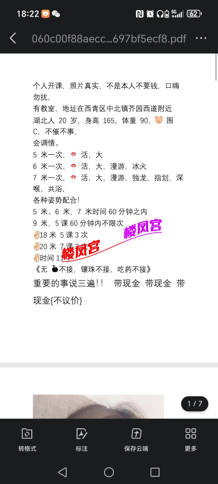 Screenshot_20250515_182241_com_tencent_mobileqq_FileBrowserActivity.jpg