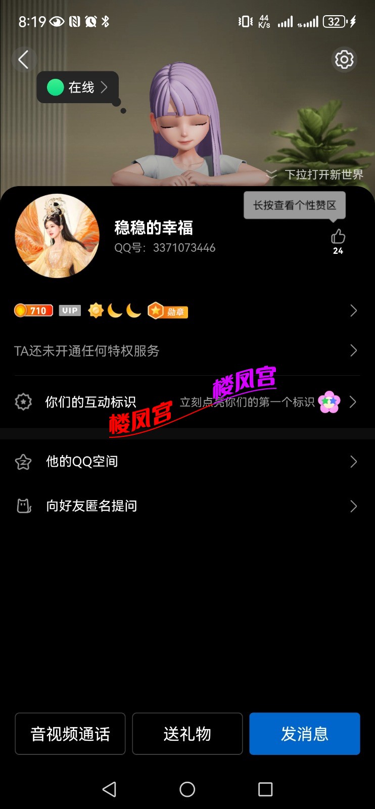 Screenshot_20250517_201926_com.tencent.mobileqq.jpg