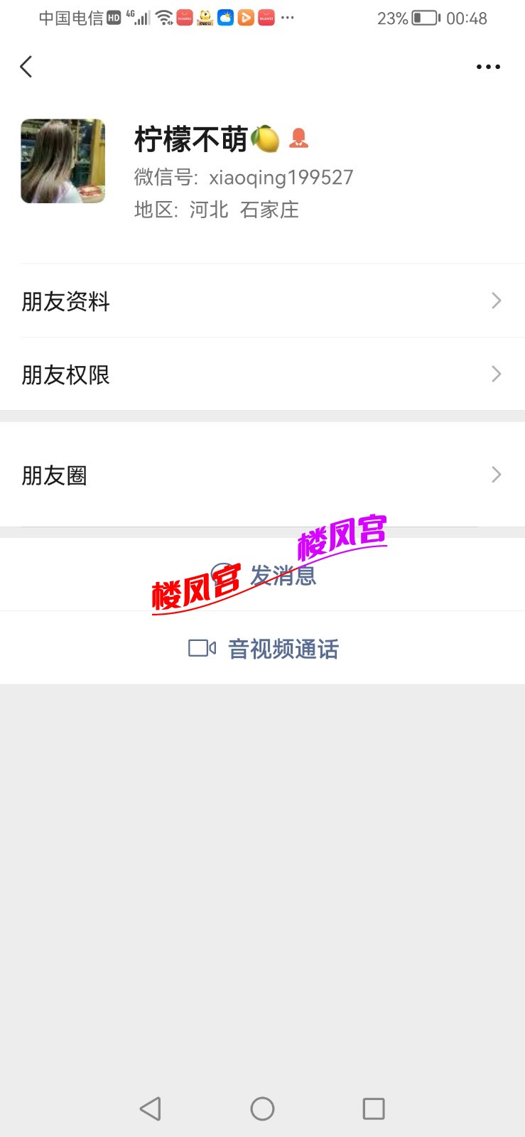 Screenshot_20250524_004811_com.tencent.mm.jpg