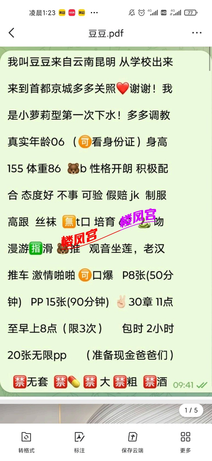 Screenshot_2025-05-24-01-23-31-385_com.tencent.mobileqq.jpg