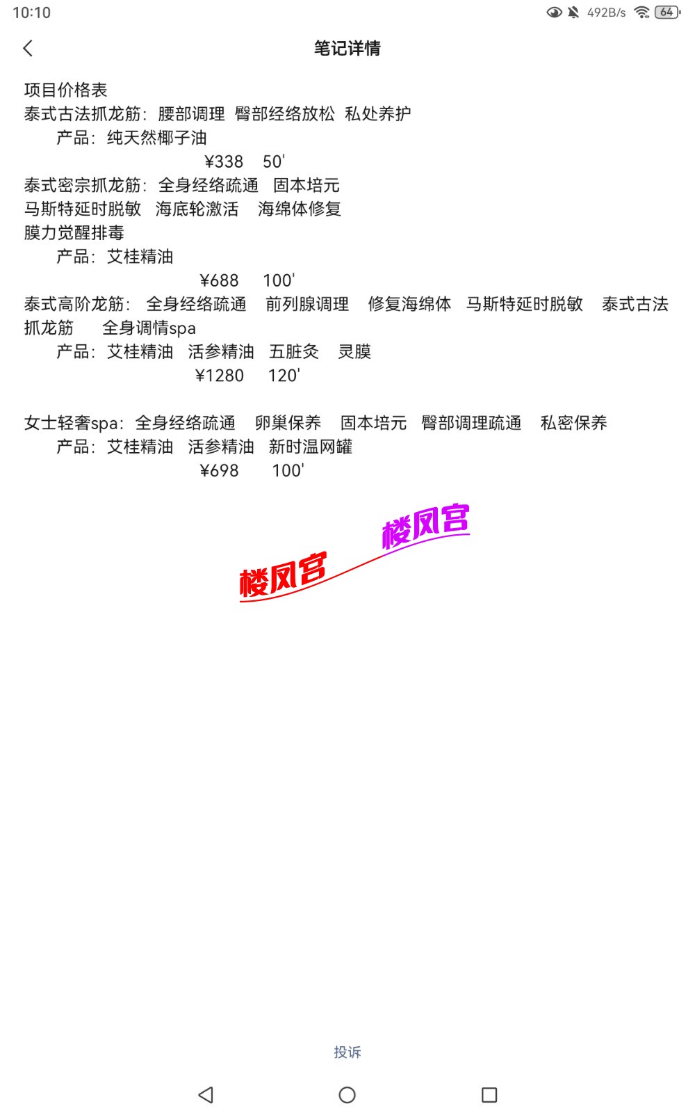 Screenshot_20250525_101000_com.tencent.mm.jpg
