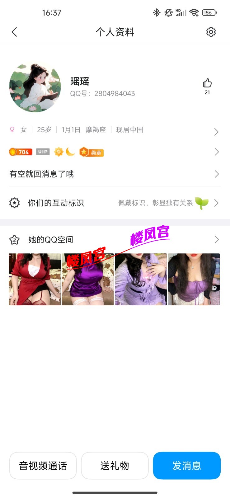 Screenshot_2025-05-26-16-37-51-427_com.tencent.mobileqq.jpg