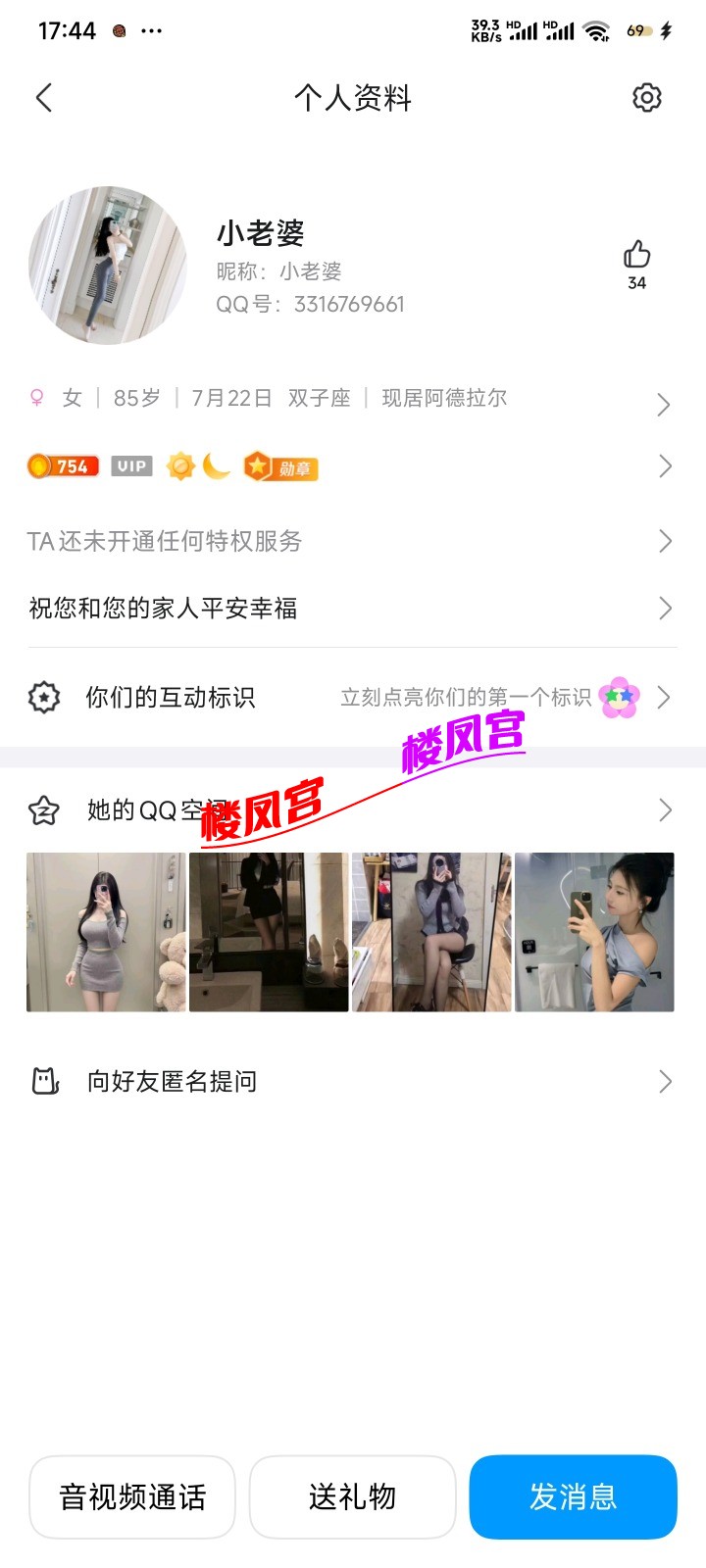Screenshot_2025-05-29-17-44-33-067_com.tencent.mobileqq.jpg