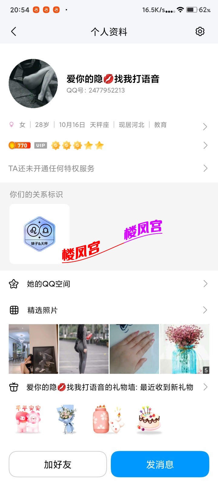 Screenshot_2025-05-30-20-54-41-333_com.tencent.mobileqq.jpg