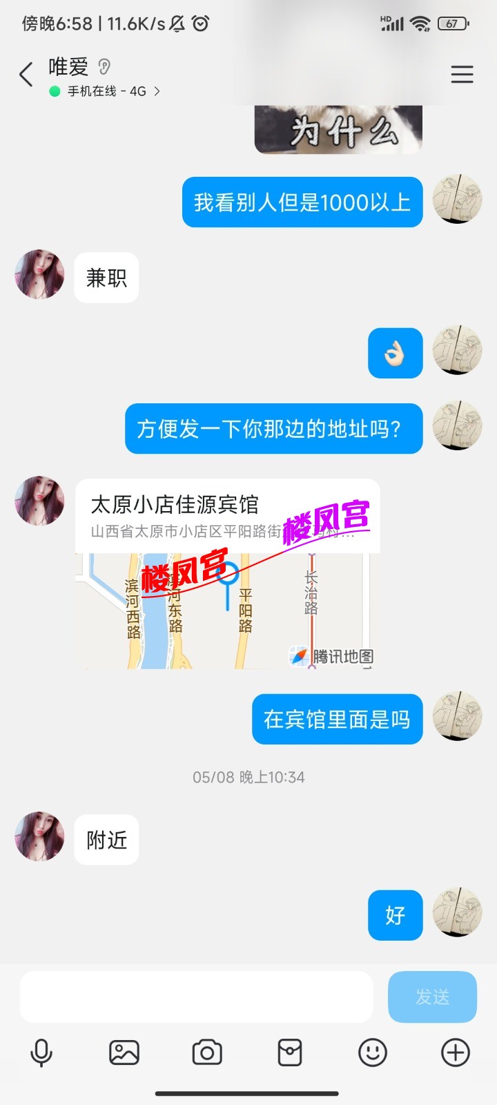 Screenshot_2025-06-02-18-58-46-528_com.tencent.mobileqq.jpg