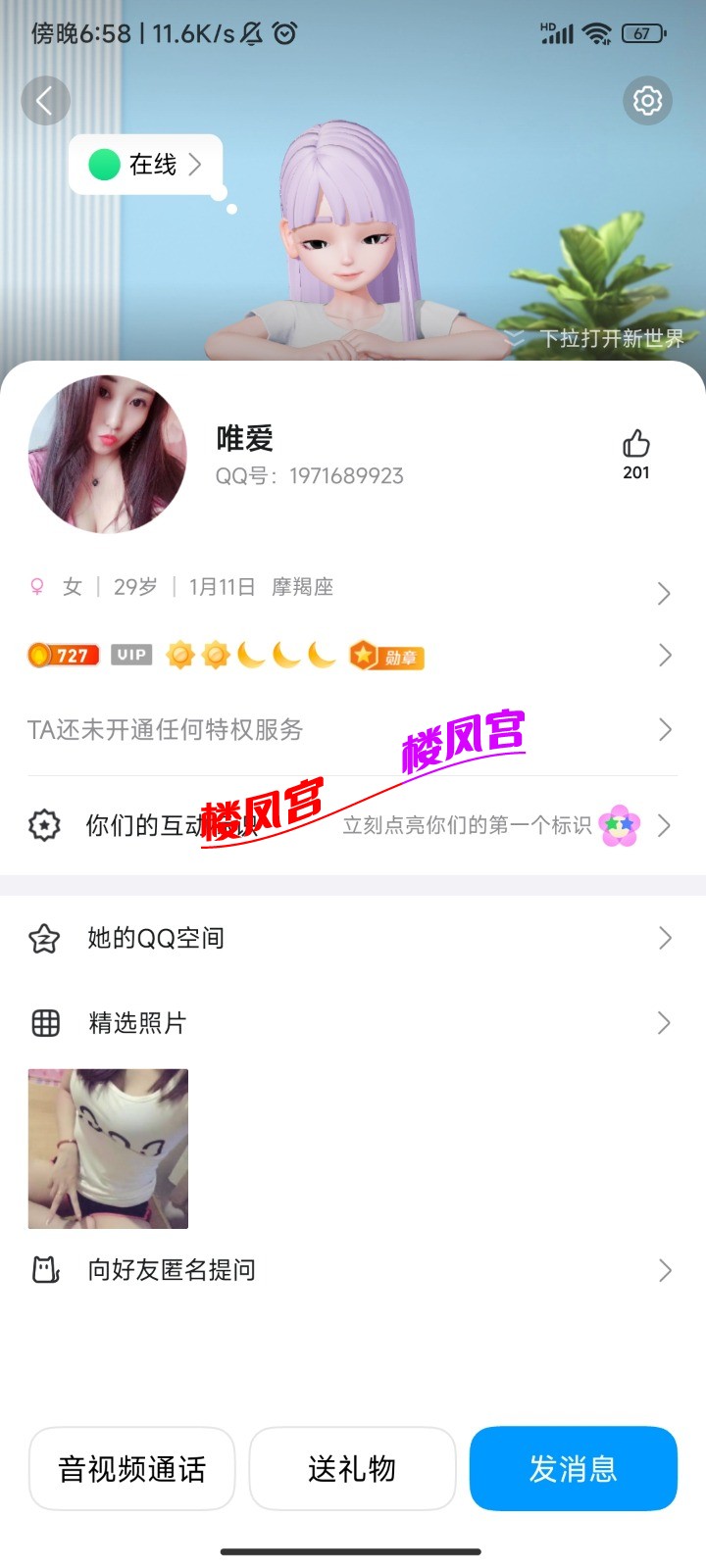 Screenshot_2025-06-02-18-58-49-132_com.tencent.mobileqq.jpg