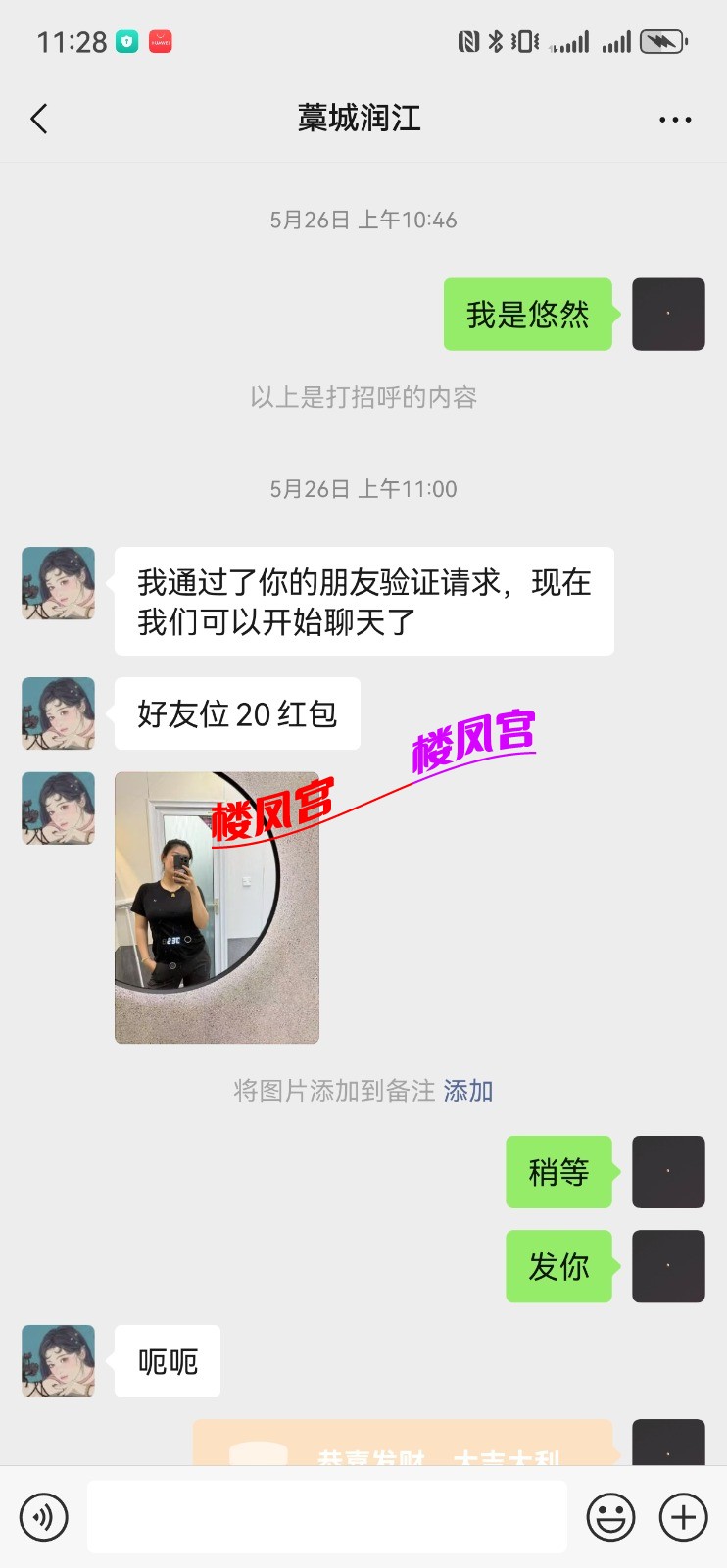 Screenshot_20250603_112805_com.tencent.mm.jpg