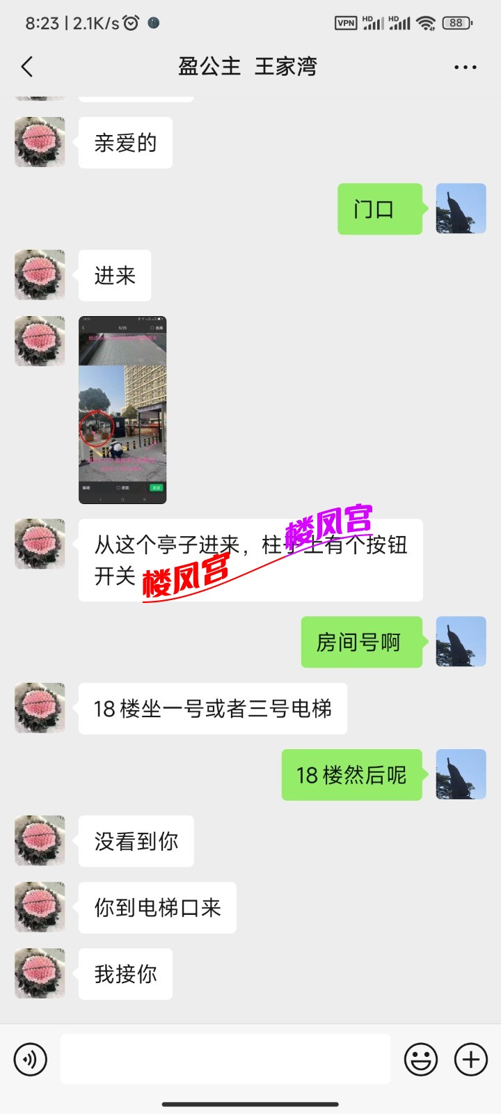 Screenshot_2025-06-08-08-23-57-559_com.tencent.mm.jpg
