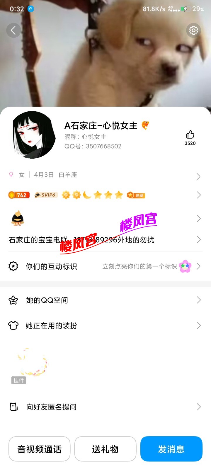 Screenshot_2025-06-14-00-32-23-439_com.tencent.mobileqq.jpg
