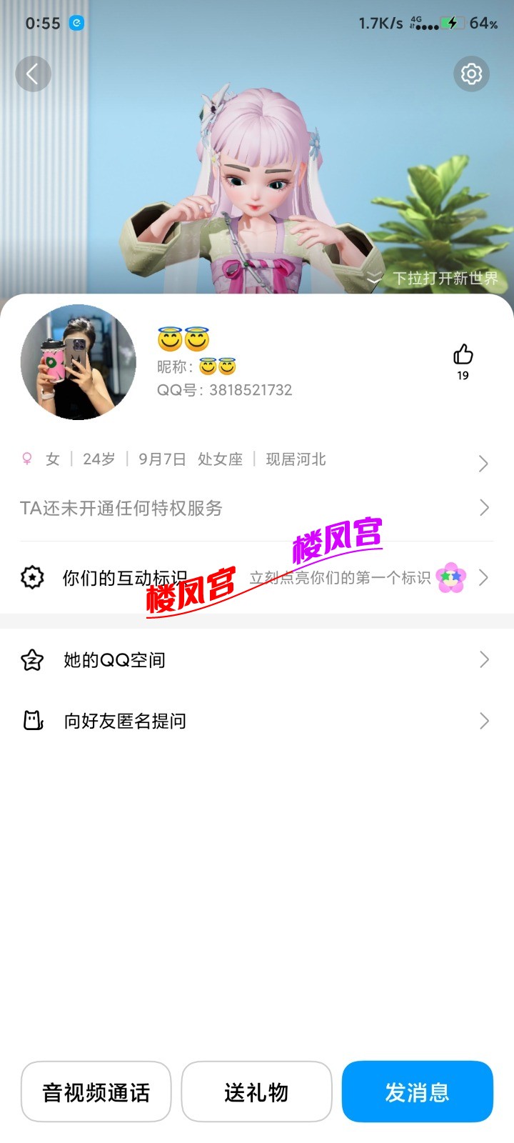 Screenshot_2025-06-14-00-55-40-450_com.tencent.mobileqq.jpg