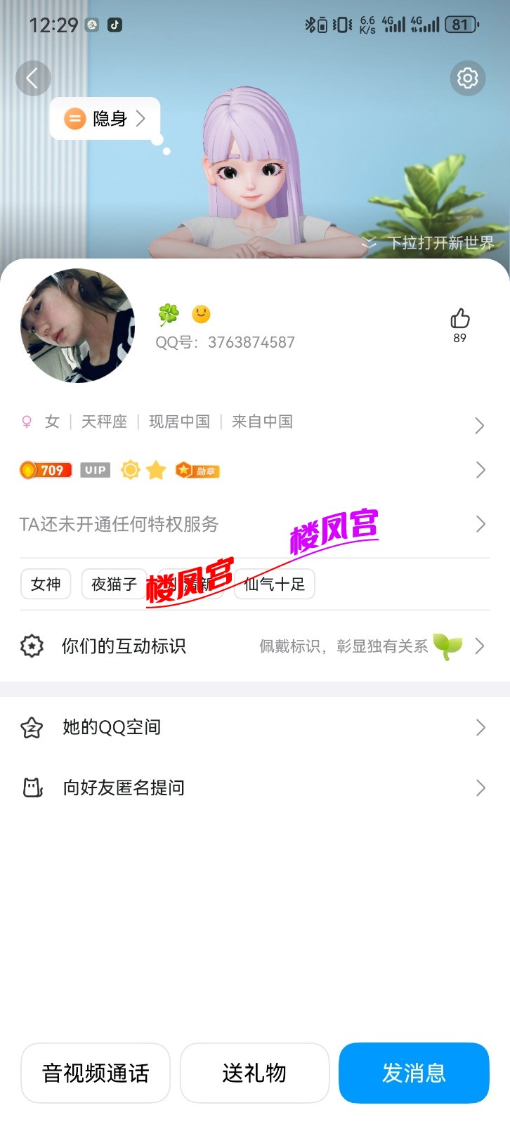 Screenshot_20250615_002941_com.tencent.mobileqq.jpg
