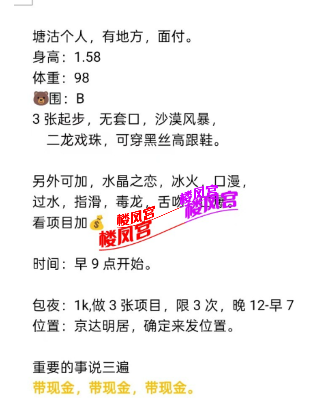 Screenshot_20250620_214225_com_android_taobao2025thy_InfoActivity.png