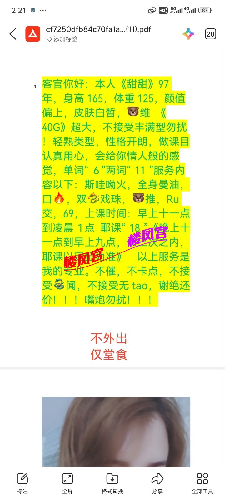 Screenshot_2025-06-21-14-21-07-468_com.tencent.mtt.jpg