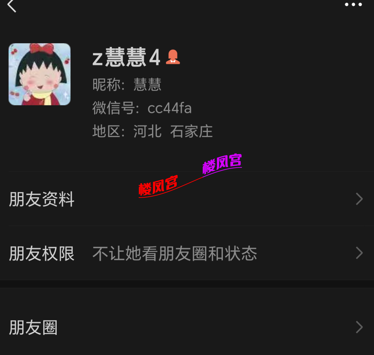 Screenshot_20250625_123612_com_tencent_mm_ContactInfoUI.png