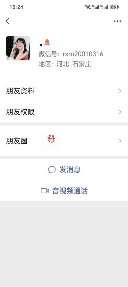 Screenshot_20250630_152432_com_tencent_mm_ContactInfoUI.jpg