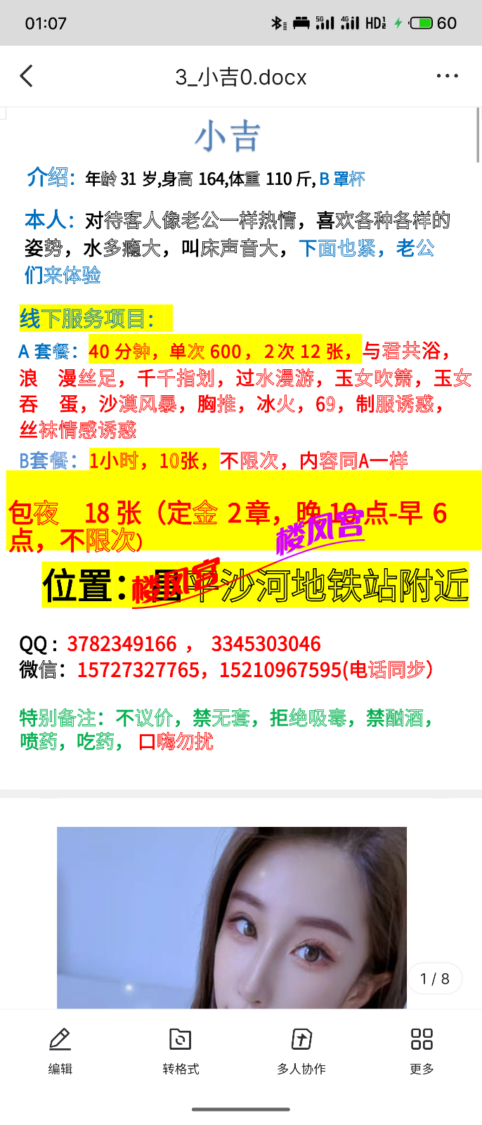 S50701-01074924_com.tencent.mobileqq.png
