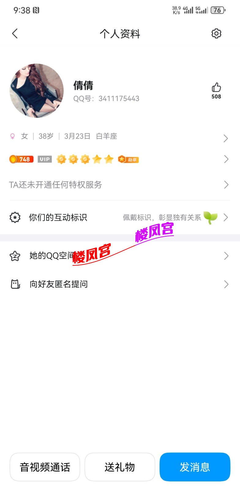 Screenshot_20250707_093849_com.tencent.mobileqq.jpg