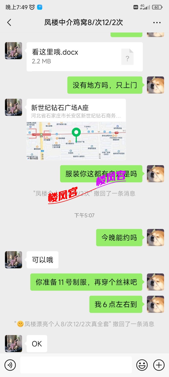 Screenshot_2025-07-08-19-49-23-153_com.tencent.mm.jpg