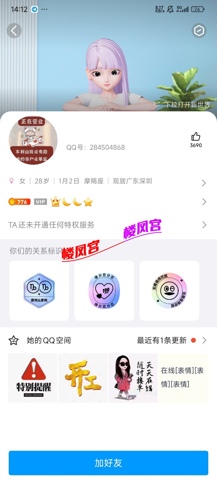Screenshot_2025-07-08-14-12-23-478_com.tencent.mobileqq.jpg