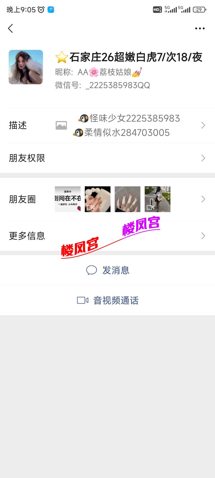 Screenshot_2025-07-15-21-05-40-880_com.tencent.mm.jpg