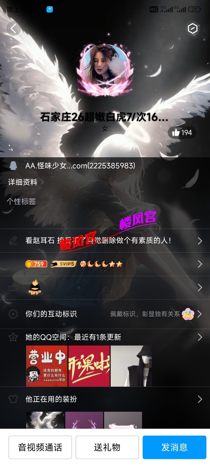 Screenshot_2025-07-15-21-05-13-358_com.tencent.mobileqq.jpg