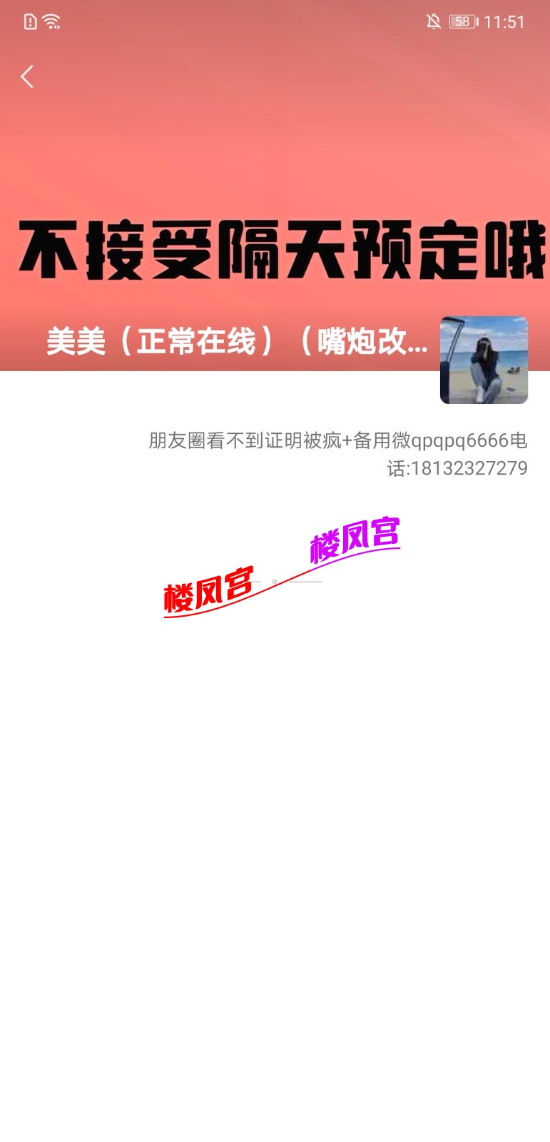 Screenshot_20250716_115146_com.tencent.mm.jpg