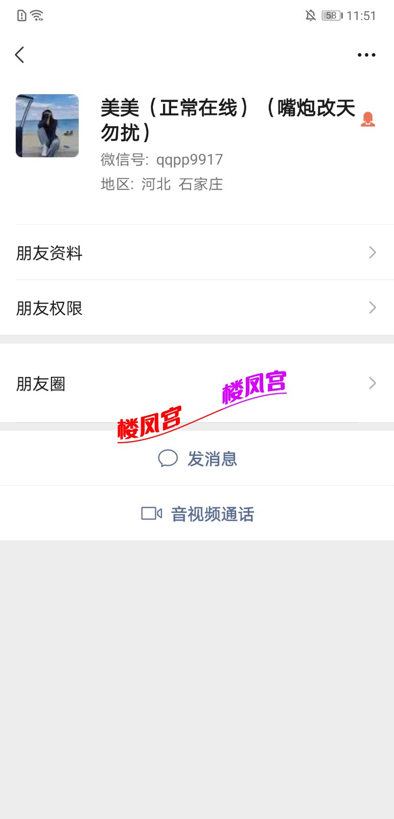 Screenshot_20250716_115143_com.tencent.mm.jpg