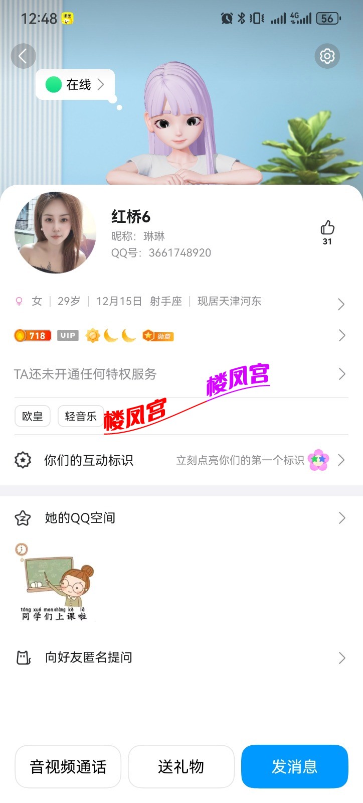 Screenshot_20250717_124840_com.tencent.mobileqq.jpg