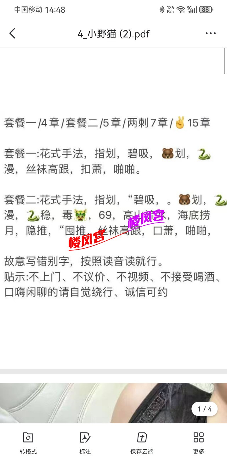 Screenshot_20250718_144840_com.tencent.mobileqq.jpg