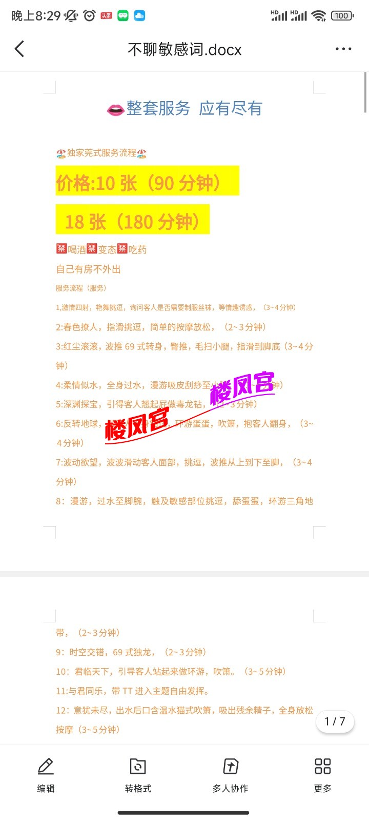 Screenshot_2025-07-21-20-29-41-090_com.tencent.mobileqq.jpg