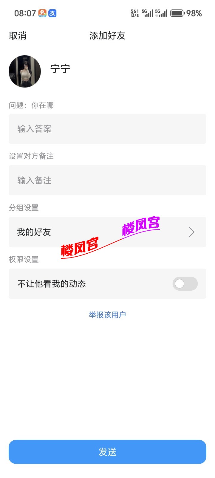 Screenshot_20250728_080720_com_tencent_mobileqq_QPublicFragmentActivity.jpg